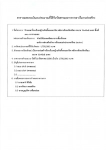 article_20131216152344_Page_01