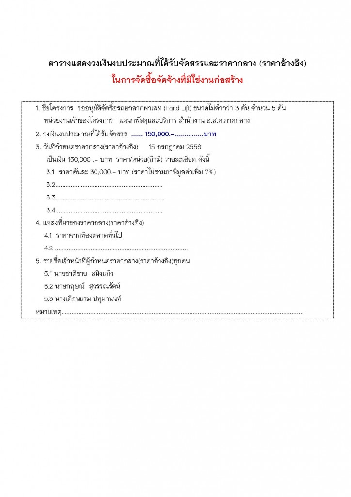 price_center_Page_01