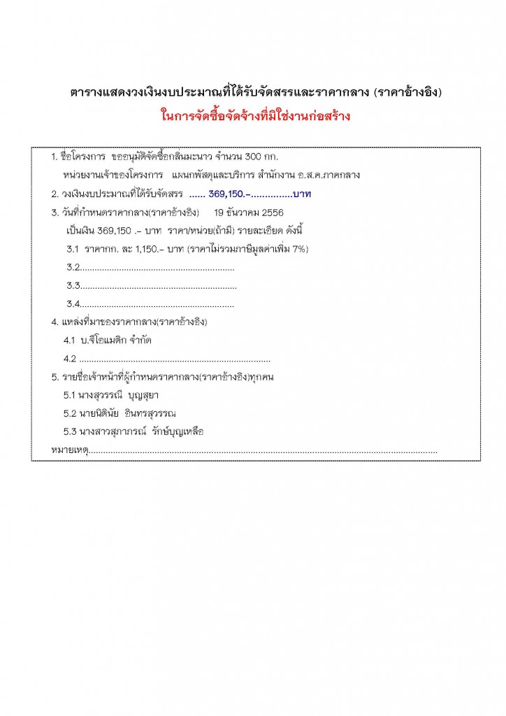 price_center_Page_02