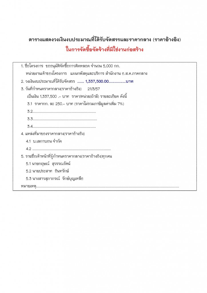 price_center_Page_04
