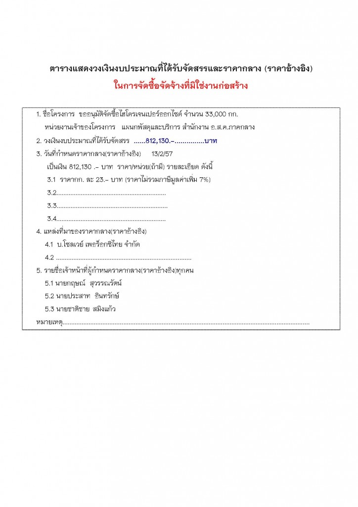 price_center_Page_05