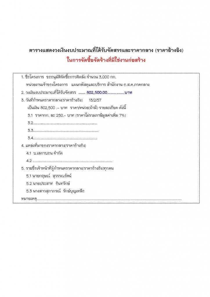 price_center_Page_06