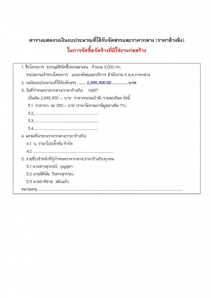 price_center_Page_08