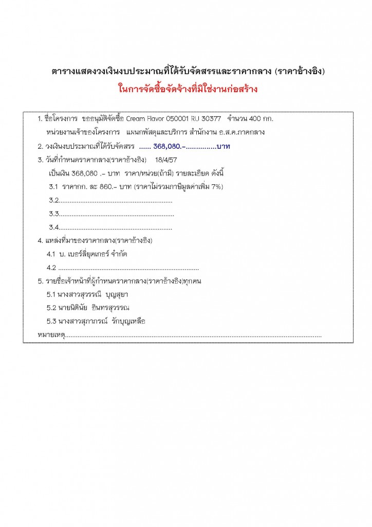 price_center_Page_09