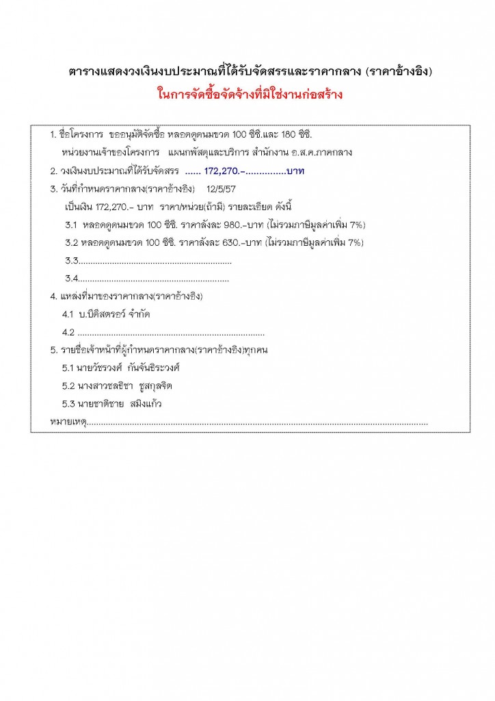 price_center_Page_11