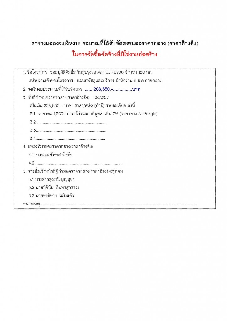 price_center_Page_12