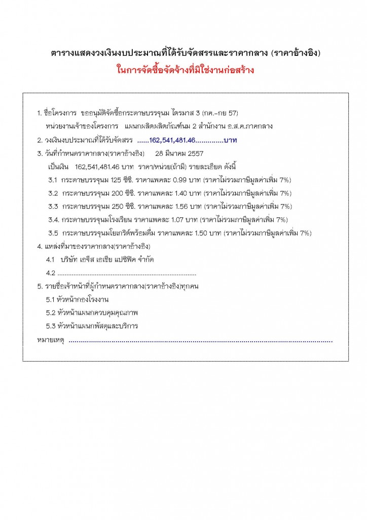 price_center_Page_13