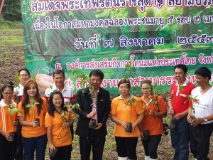 ปลูกป่าเฉลิมพระเกียรติ สภ.นล.