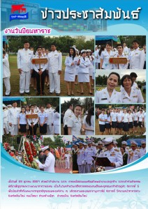 วันปิยะมหาราช 23-10-57