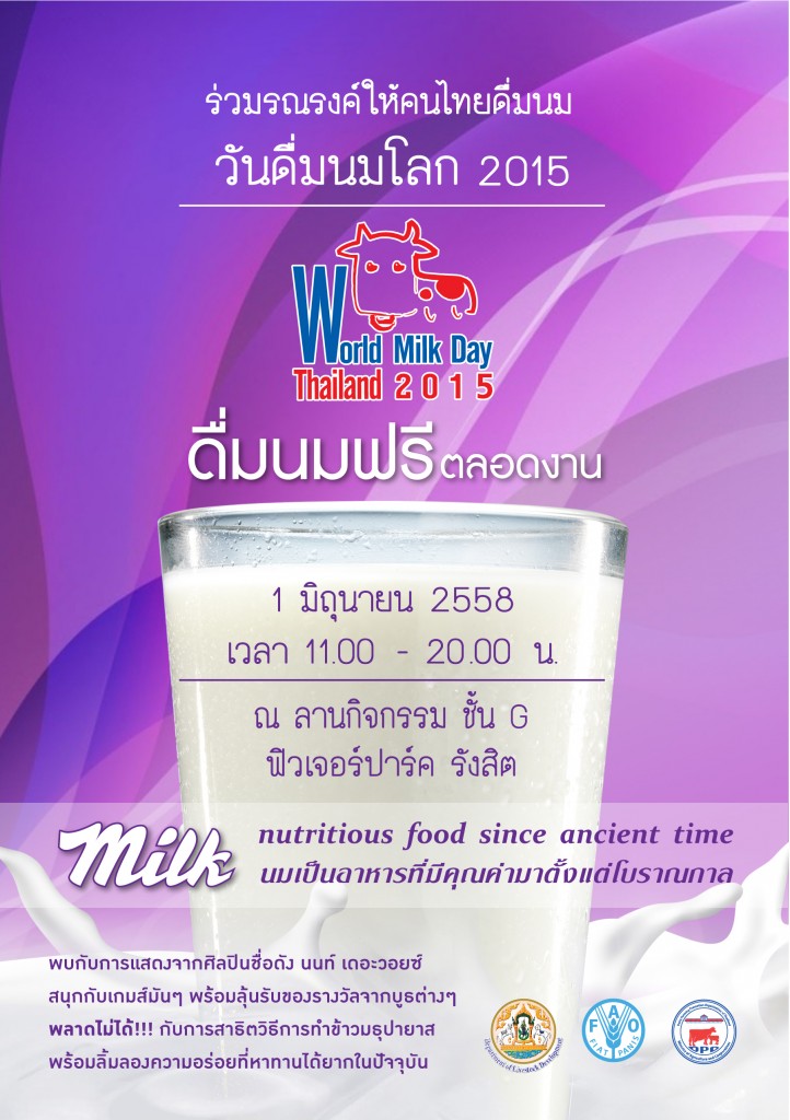 World Milk Day 2015