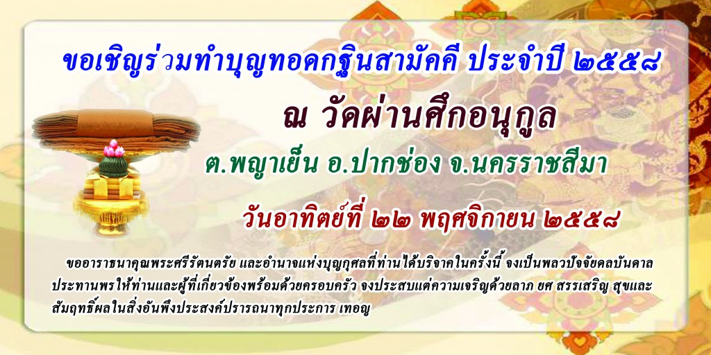 กฐิน