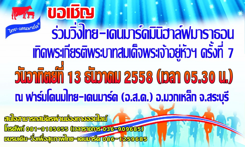 ป้ายวิ่ง