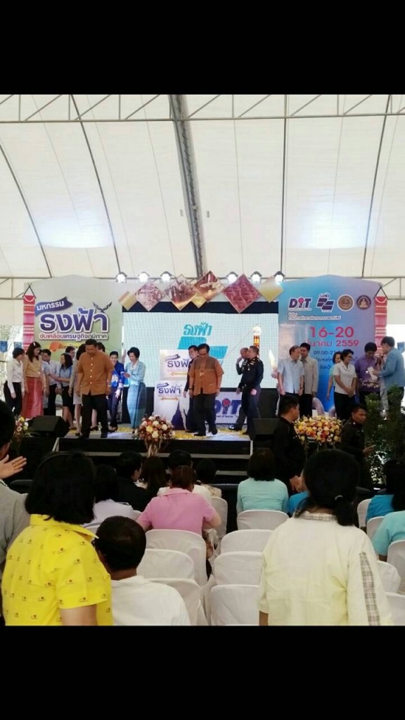ร่วมออกร้านในงานะงฟ้าที่ จังหวัดพะเยา