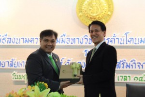 มหาวิทยาลับเกษตรศาสตร์ และองค์การส่งเสริมกิจการโคนมแห่งประเทศไทย ได้ตกลงร่วมกัน ที่จะ "สานต่อความสัมพันธ์" ในการพัฒนาวิชาการด้านโคนมและอุตสาหกรรมนมโค เพื่อสร้างความสามารถในการแข่งขันในระดับสากล ตลอดจนความมั่นคงและยั่งยืนของอุตสาหกรรมนมโคไทย โดยจัดให้มีพิธีลงนามความร่วมมือ ระหว่าง ดร.จงรัก วัชรินทร์รัตน์ รักษาการแทนอธิบดี มก. และ ดร.ณรงค์ฤทธิ์ วงศ์สุวรรณ ผุ้อำนวยการ อ.ส.ค. เมื่อวันที่ 7 เมษายน 2559 เวลา 14.30-15.45 น. ณ ห้องกำพล อดุลวิทย์ อาคารสารนิเทศ 50 ปี มหาวิทยาลับเกษตรศาสตร์ กรุงเทพ