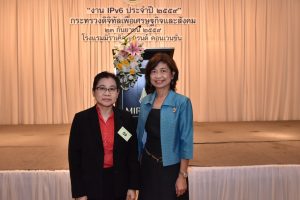 วันที่ 23 กันยายน 2559 ทางกระทรวงเทคโนโลยีสารสนเทศและการสื่อสารได้จัดงาน Thailand IPv6 Ready Award เพื่อมอบรางวัลเกียรติบัตรแก่หน่วยงานที่มีความพร้อมในการให้บริการรองรับ IPv6 โดยทาง อ.ส.ค.ก็ได้รับใบประกาศเกียรติคุณในครั้งนี้ด้วย โดยมีตัวแทน ผู้ช่วยผู้อำนวยการ อ.ส.ค. นางสาว อรนุช จิราวัฒนานุรักษ์ และคณะ เป็นตัวแทนรับเกียรติบัตรในครั้งนี้
