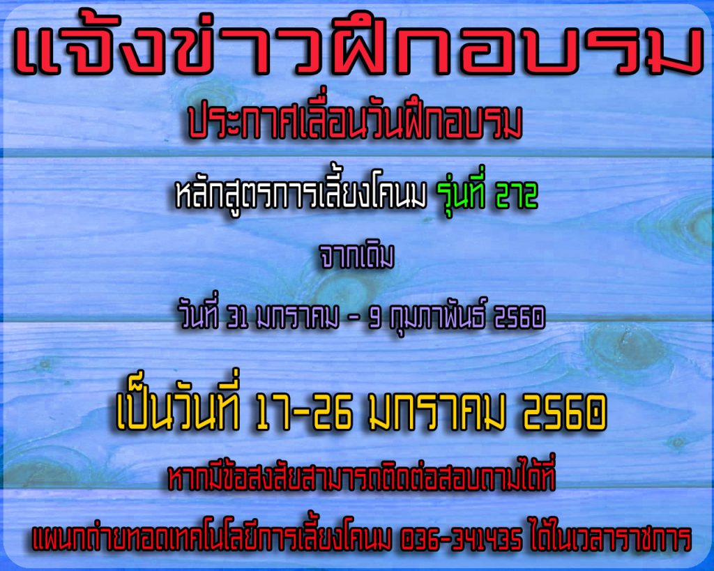 %e0%b8%9b%e0%b8%a3%e0%b8%b0%e0%b8%81%e0%b8%b2%e0%b8%a8%e0%b8%82%e0%b9%88%e0%b8%b2%e0%b8%a7%e0%b9%80%e0%b8%a5%e0%b8%b7%e0%b9%88%e0%b8%ad%e0%b8%99%e0%b8%a7%e0%b8%b1%e0%b8%99%e0%b8%9d%e0%b8%b6%e0%b8%81