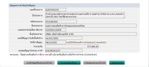 จซ 001-2563 บริษัท เอ็มดีคลีนเซอร์วิส จำกัด