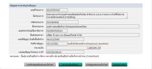 จซ.012/2563 บริษัท พี.เอส.วาย.เอ็นเตอร์ไพรส์ จำกัด