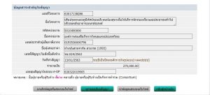 จซ.024/2563 ห้างหุ้นส่วนจำกัด สามารถ (1993)