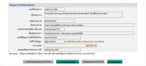 จซ.042/2563 ห้างหุ้นส่วนจำกัด วาสนาสุนทร คอนสตรัคชั่น