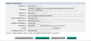 จซ.043/2563 บริษัท คิวเรียส จำกัด