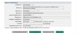 จซ.050/2563 บริษัท แมค พาวเวอร์ เอ็นจิเนียริ่ง จำกัด