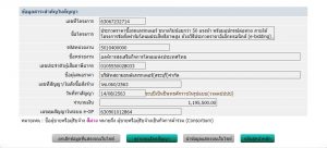 จซ.060/2563 บริษัท สยามยนต์แทรกเตอร์ (สระบุรี) จำกัด